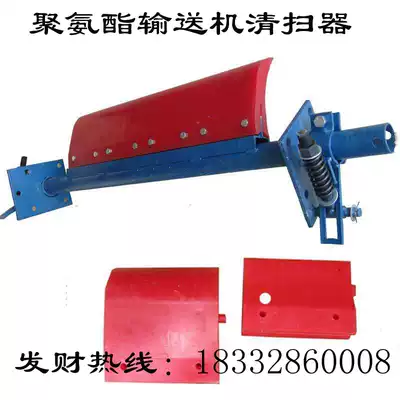Belt conveyor empty section sweeper conveyor belt belt head sweeper conveyor scraper sweeper V-type sweeper