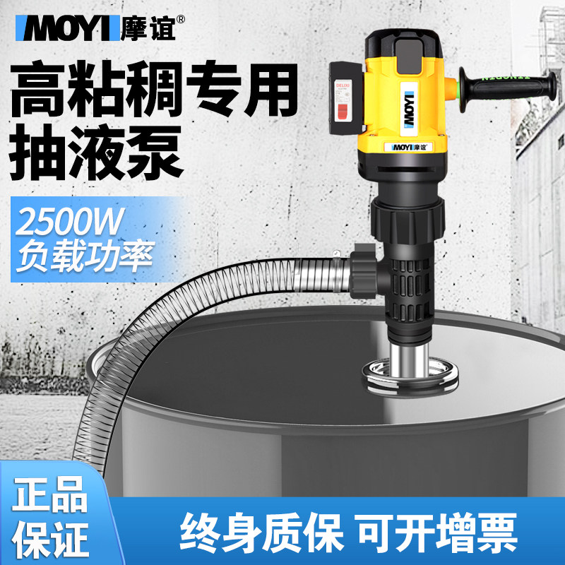 高粘度电动抽油泵树脂甘油抽液泵大功率手提插桶泵糖浆胶水抽胶泵