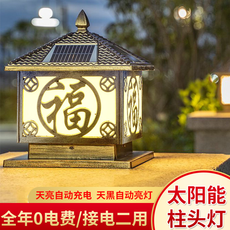 Đèn cột năng lượng mặt trời đèn tường ngoài trời đèn sân vườn đèn cổng trụ đèn tường sân vườn biệt thự đầu đèn chống nước cổng đèn đường đèn năng lượng mặt trời trụ cổng giá đèn trụ cổng năng lượng mặt trời