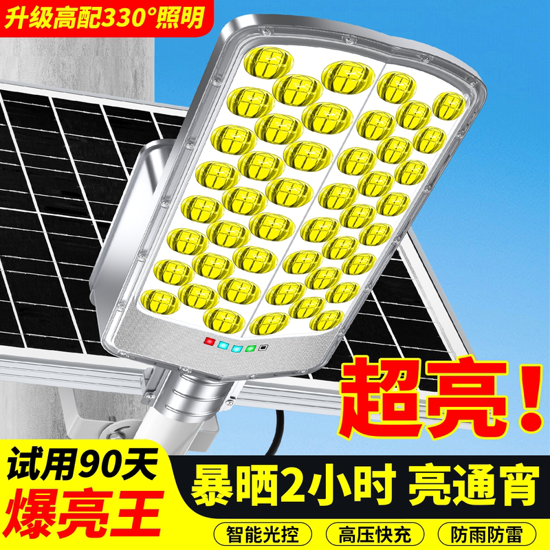 Solar-Powered Outdoor Street Light for Home, Garden, Rural Areas, New Model with Sensor, Strong Light, Ultra-Bright Illumination, High Power, Waterproof