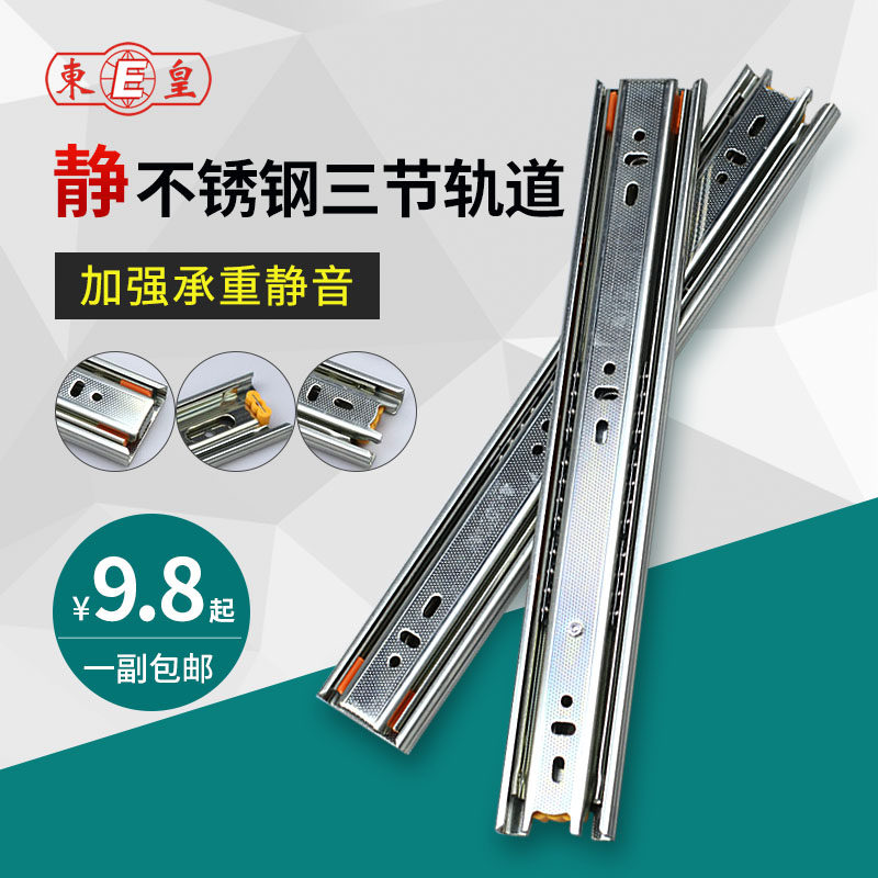 East Imperial Drawers Three-section Stainless Steel Silent Slide Rail Damping Buffer Rail Computer Desk Keyboard Side Mount Rail Integral Cabinet