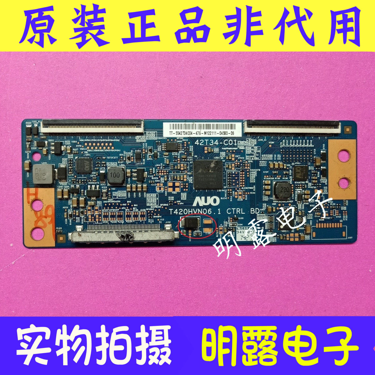 Haixin LED42K370 Changhong LED42C2000 logic board T420HVN06 1 42T34-C01 42 inch