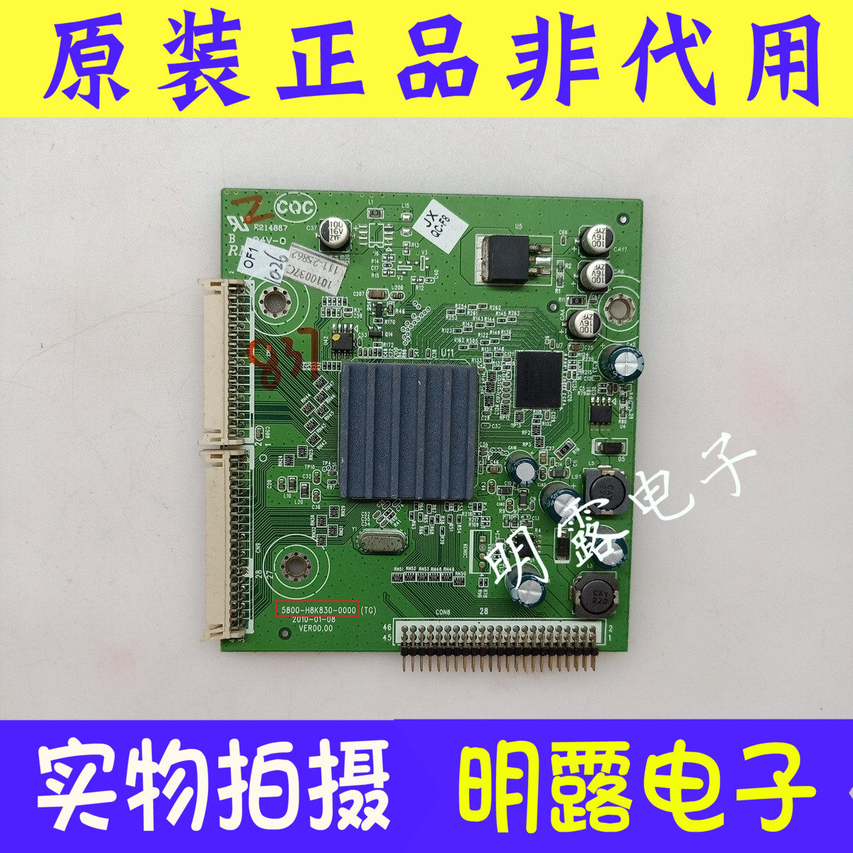 Original fit Genesis 46E62RN frequency doubling plate 5800-H8K830-0000 V460H1-LE3 V460H1-LE3 LC420EUD