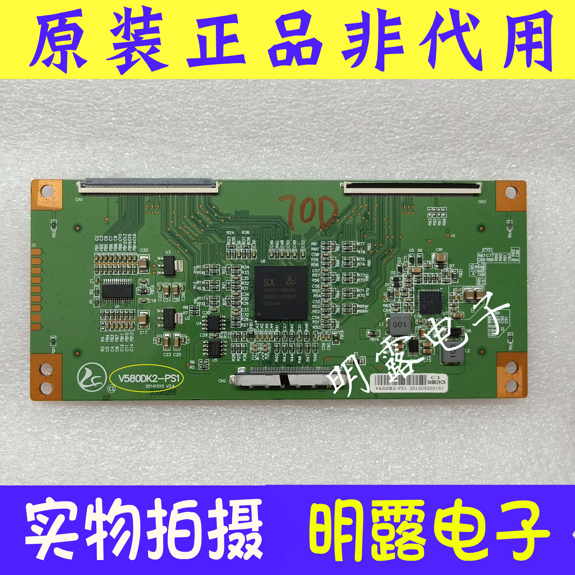 Original fitted fantasy logic board V580DK2-PS1 to be on the picture board white screen number