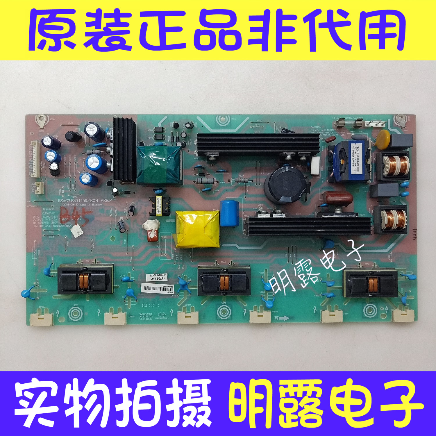 Hisense TLM32V68 M32V88 M32E29 Power Board RSAG7 820 1459