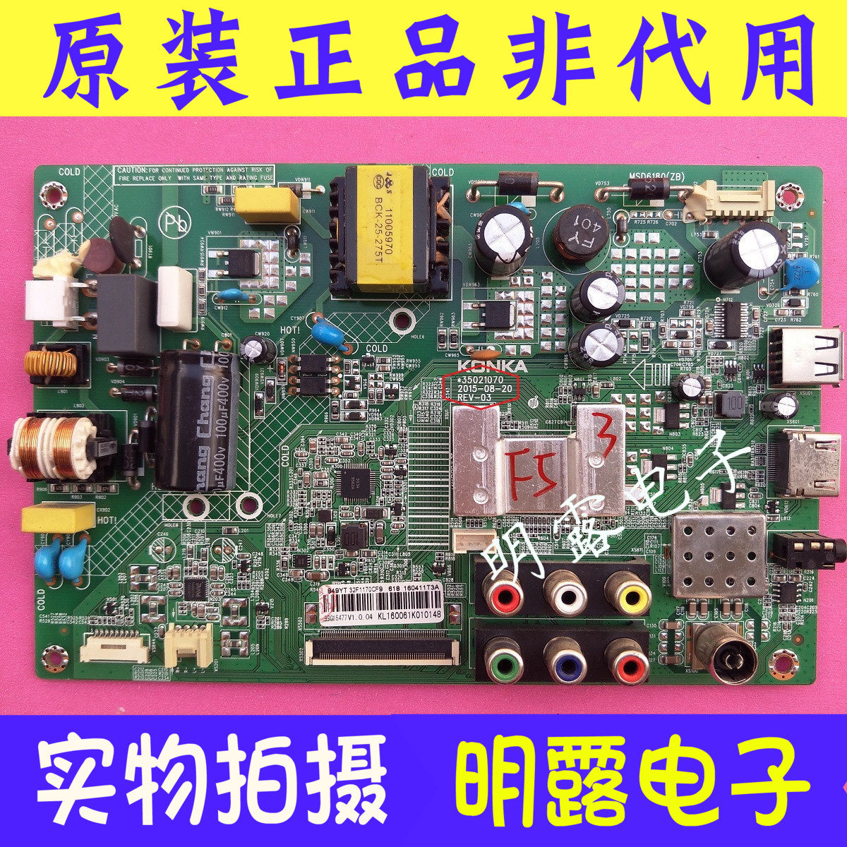 Conja LED32F1100CF Main Board 35021070 Screen 1215YT 862YT 862YT 1214YT 1214YT