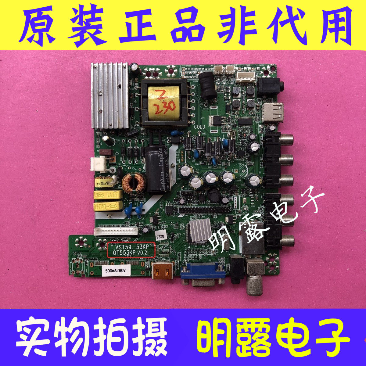 32 inch Hisense TLM-26E motherboard T VST59 53KP QT553KP with screen LC320TU3A