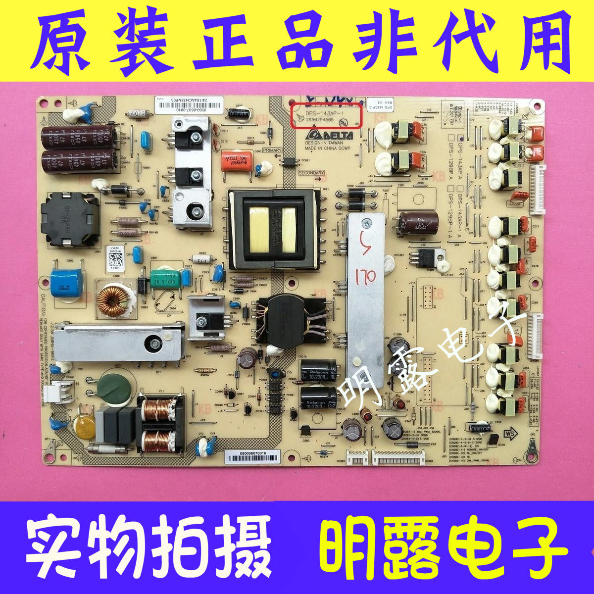 Disassembly board DPS-143AP-1 2950254505 liquid crystal power supply board