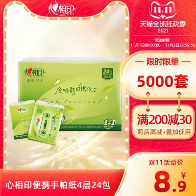 (Not limited to purchase) heart print paper towel small bag paper handkerchief toilet paper napkin small package