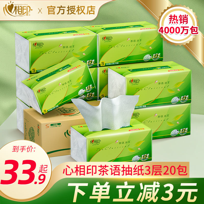 Heart Print Paper Drawer Paper Towel Whole Box Home Affordable Napin Toilet Paper 20 Packs Full Box Draw Paper Heart Print