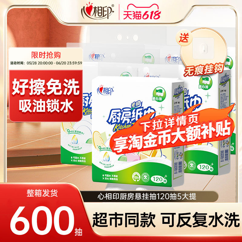Xinxiangyin подвесная кухонная бумага FCL бытовая доступная кухонная специальная бумага для бумажных полотенец, впитывающая бумага для пищевых продуктов Изображение 1