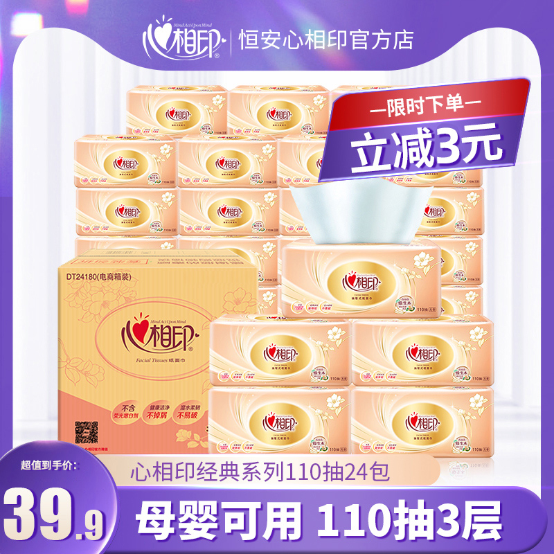 Heart Phase Print Classic Extractable Toilet Paper Towels Whole Boxes 24 Packs Home Affordable Clothing Napkins Drawn Toilet Paper Hearts of Toilet Paper