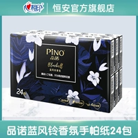 [88vip] Сердце Сянксиан Принтер Nuo Lan Wind Bell Arragrant Handwarr Paper 24 Pack