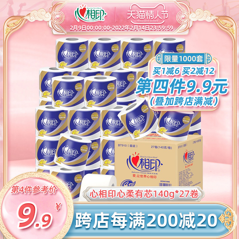 Cardiac Printing Toilet Paper Roll Paper Towels Household Affordable Pack 27 Rolls Full Box Of Roll Paper Toilet Paper Hand Paper Heart-to-Heart Printing