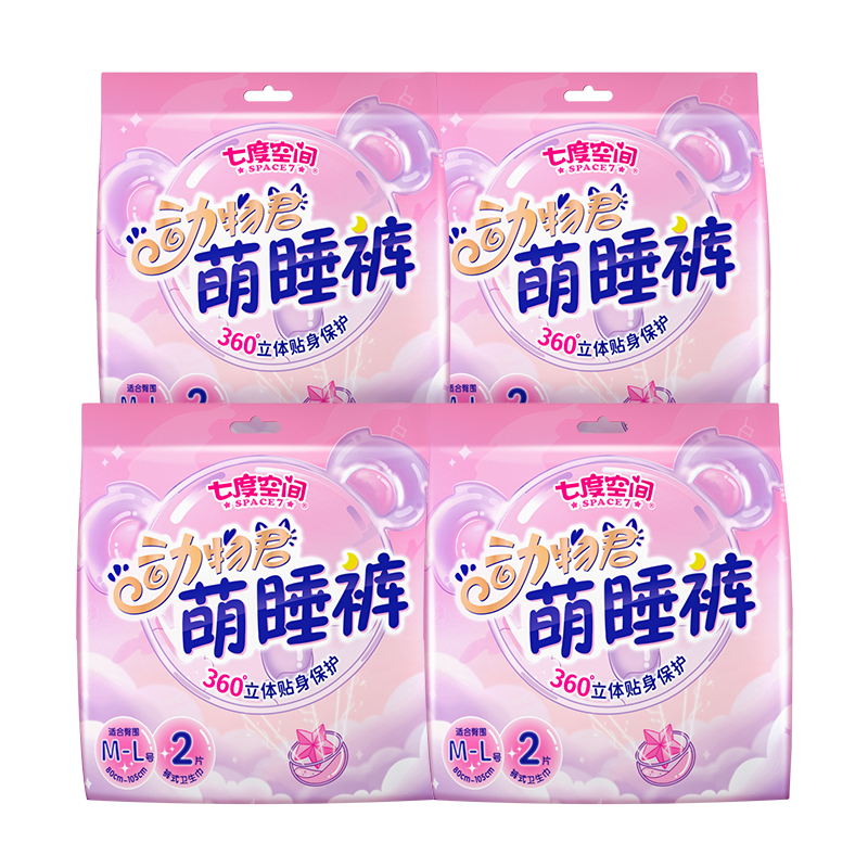 【百亿到手12.5】七度空间安睡裤8条