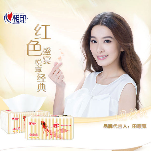 心相印 红悦经典系列无香抽纸 3层120抽*20包 聚划算+天猫优惠券折后¥34.9包邮(¥39.9-5) 心相印 红悦经典系列无香抽纸 3层120抽*20包 聚划算+天猫优惠券折后¥34.9包邮(¥39.9-5)