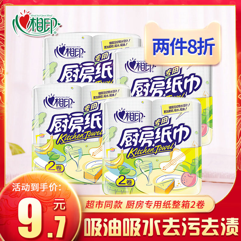 Heart Phase Print Kitchen Paper Towels Kitchen Towels Special Paper Rolls Toilet Paper Suction oil suction Home Affordable Tissue Kitchen Paper