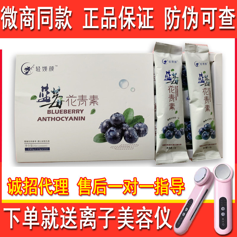 Light beauty blueberry anthocyanin Green beauty jelly Enzyme collagen peptide Fruit and vegetable mouth ingot candy micro business with the same
