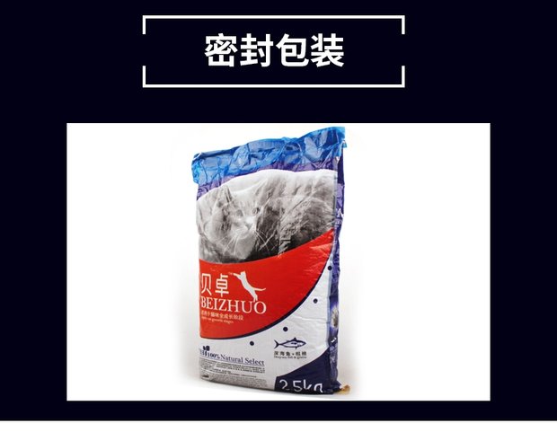 Ưu đãi đặc biệt cho thức ăn cho mèo Bei Zhuo 5 kg 2,5kg cá biển hương vị mèo thức ăn cho mèo thức ăn cho mèo 10 thức ăn chủ yếu hạt cho mèo ăn
