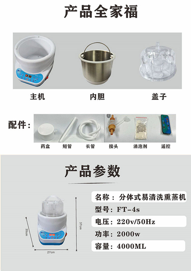 паровая сауна 御沣4l汗蒸器家用中药蒸汽机熏蒸仪熏蒸床发汗桑拿汗蒸房木桶浴箱 LF ur fine