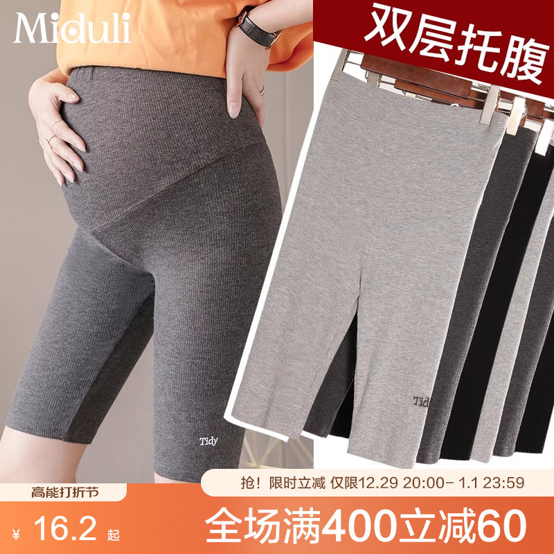 Pregnant Woman Beats Bottom Pants Spring Autumn Thin pregnant woman pants outside wearing summer fashion shorts 50%-7 Pregnant Women Summer Dress-Taobao