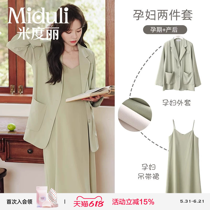 Maternity Wear Spring Outfit Set Spring/Summer 2026 Dress Summer Thin Camisole Dress Professional Blazer Jacket Top for Women