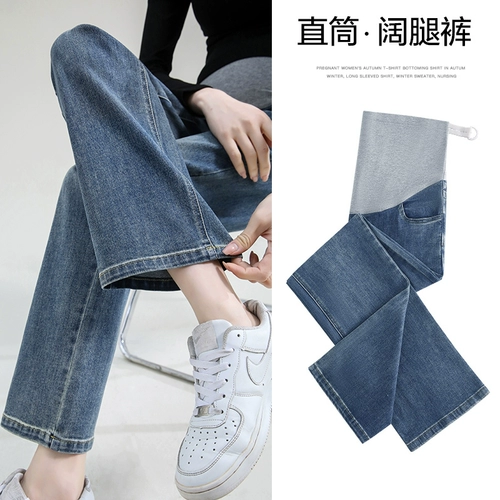 Осенние штаны, весенние прямые свободные джинсы для беременных