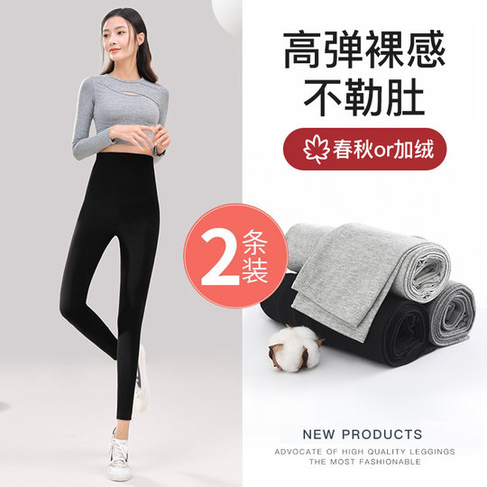 Pregnant women's leggings spring and autumn thin section maternity pants autumn outer wear belly support yoga trousers summer maternity wear autumn clothes