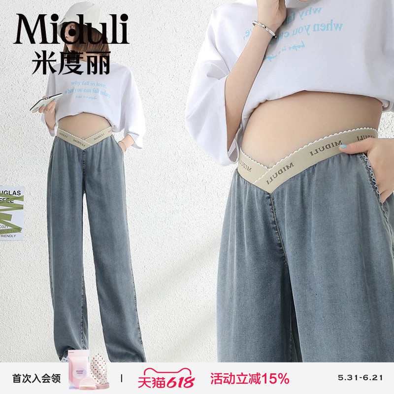 Maternity Pants, Summer Thin Style, Ice Silk Jeans for Outer Wear, Summer Wide-Leg Pants, Spring and Autumn Low-Waist Straight-Leg Long Pants, Summer Wear