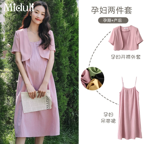 Летняя одежда для беременных, платье, юбка, летнее платье-комбинация, комплект