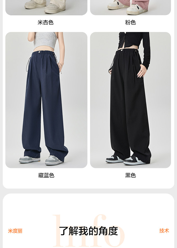 孕妇裤子秋季不勒肚子外穿阔腿裤夏季薄款孕期直筒小个子长裤秋装 — 4