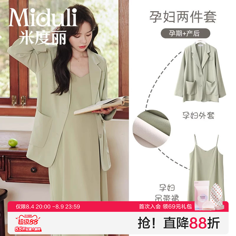 Maternity Wear Autumn Outfit Set Spring and Autumn 2026 Dress Summer Thin Camisole Dress Professional Blazer Jacket Top for Women Maternity Wear Autumn Outfit Set Spring and Autumn 2026 Dress Summer Thin Camisole Dress Professional Blazer Jacket Top for Women