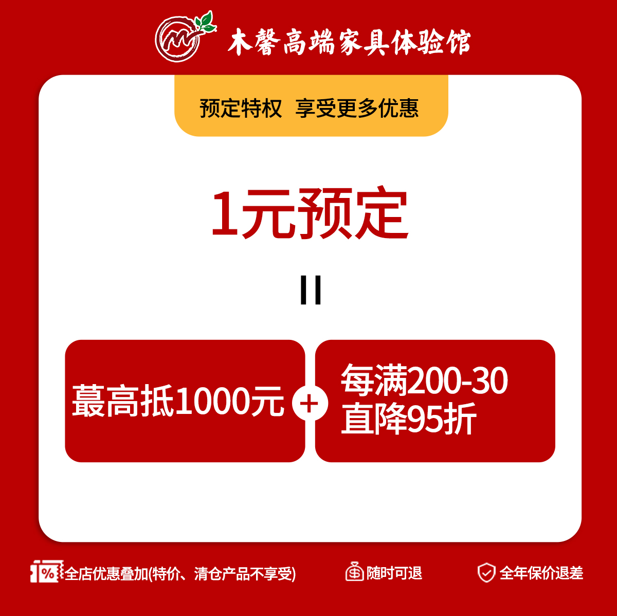 Double twelve Preferential Locking Card (200 30 30 95 discount for 1 Yuan withholding with high RMB1000  sunburn Back to 2%) -Taobao