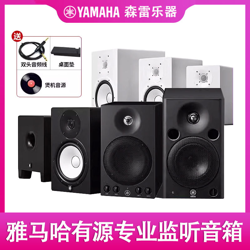Yamaha Hs3 Active Professional Hs5 Monitoring Speakers Hs8 Studio Recording Studio Keyboard Speakers Hs7 White Cone