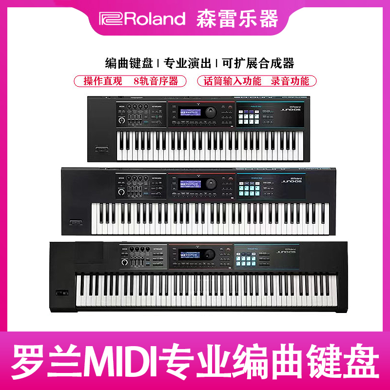 Roland Juno-D6 D7 D8 Digital Synthesizer Original Brand New Professional Midi Arrangement Keyboard