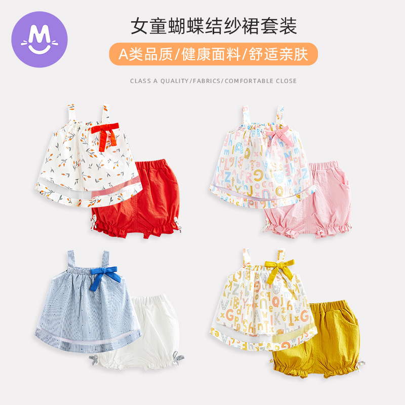 (clear cabin) net red girl's summer clothing two sets 2021 new children trendy summer girls foreign palate children