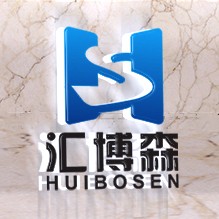 博森塑料家居