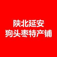 陕北延安狗头枣特产铺