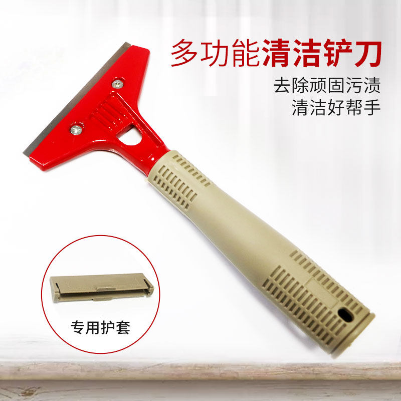 Clean knife Cleaning knife Shovel wall-skin glass tile floor beauty sewing scraper cleaning tool