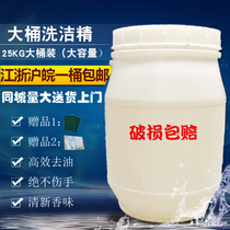 Large bucket 50 kg bulk detergent oil remover does not hurt hand dishwashing special hotel tableware cleaning agent 25KG