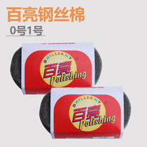 Bailiang steel wool polishing cotton 0B1B stone crystal polishing crystal surface ball steel wool pad Stone pad polishing cotton