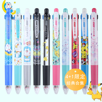 Japanese zebra multi-function pen Pikachu limited J4SA11 four-color pen automatic pencil 0 5mm pet elf Doraemon Ding cat multi-color pen 4 1 neutral water