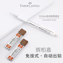 German glow Berggia 0 5mm 5mm automatic pencil full automatic core free of pressing lead core 2b ratio HB Teenage Hearts Japanese students Special sophomore Writing continuous white transparent activity pencil