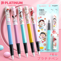 Japanese PLATINUM PLATINUM Small Meteor Pen Limited Cherry Maruko Beauty Ring Flower Flower PQ-200 Primary School Students Special Entry Entry Wannian Pen Replaceable Hard Pen Calligraphy