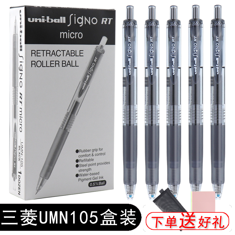 Japan uni Mitsubishi UMN-105 water pen press neutral pen UMN105 student test writing stationery office signature pen blue black red ink blue 0 5mm original imported good pen