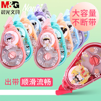 Nanci Thy Daughter Limited paragraph Amendment with MG Morning Light and Zicheng to say joint coating change with large capacity 20 30m white correction with junior high school elementary school student cute cute cute cute cartoon adolescent girl online red stationery