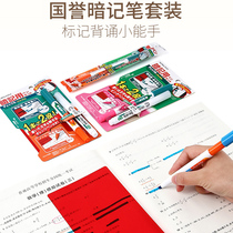 Japan kokuyo National Reputation Secret Pen endorsement recitation in English can eliminate color double-headed marker pen middle school students Memory Word review preparation student stationery supplies