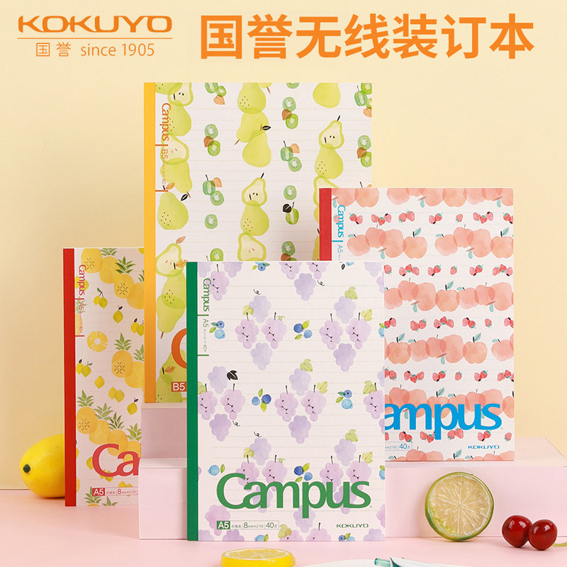 5 This dress Japan KOKUYO Guoyu Campus Point Line Notebook Fresh fruit Students B5 Wireless gluons for A5 notebooks Retro simple horizontal line panes 40 Page notepad