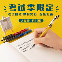 Japan PILOT Baile P500 gel pen water pen blue bus Test season limited yellow T-shirt 0 5mm large capacity Black Pen student p 500 exam special pen college entrance examination stationery official website flagship store