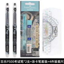 (Exam Recommendation) Glow Berggia Daub Pen 2b Pencil Exam Answer Answer Card Special Pen Japan Bagle P500 Black Water Pen Gaokao Exam Computer Easy Card Reading National Reputation Ruler Limited Suit Stationery
